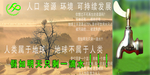 计划生育展板