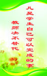 学校标语
