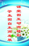 学校标语