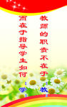学校标语