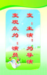 学校标语