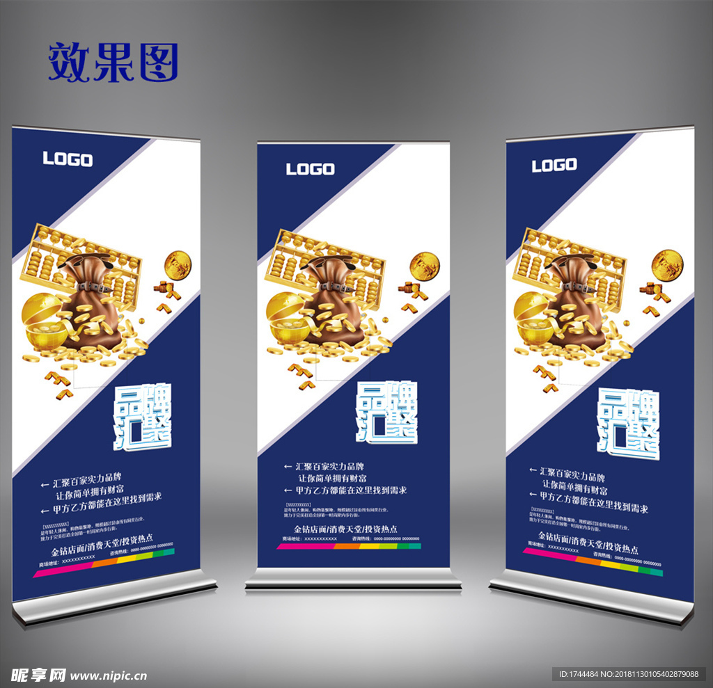 品牌汇聚道旗广告设计