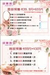 美容预售卡
