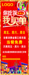 你吃饭我买单当餐免费