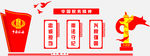 税务局党建文化墙