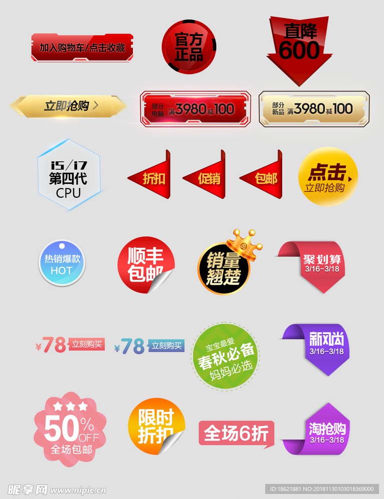 价签