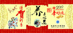 日历