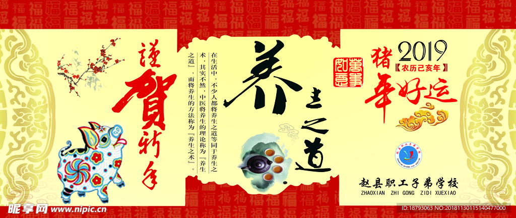 日历
