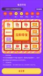 手机抽奖UI