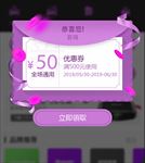 UI弹窗优惠券