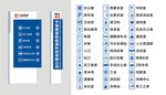 企业参观指示标识系统