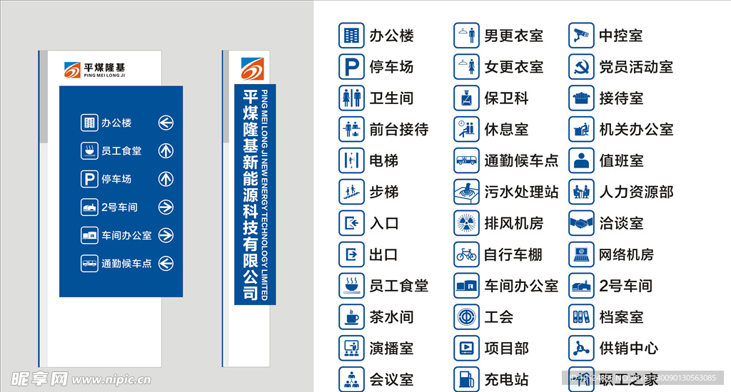 企业参观指示标识系统