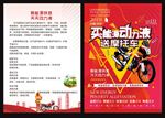 能源海报