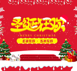 圣诞节素材