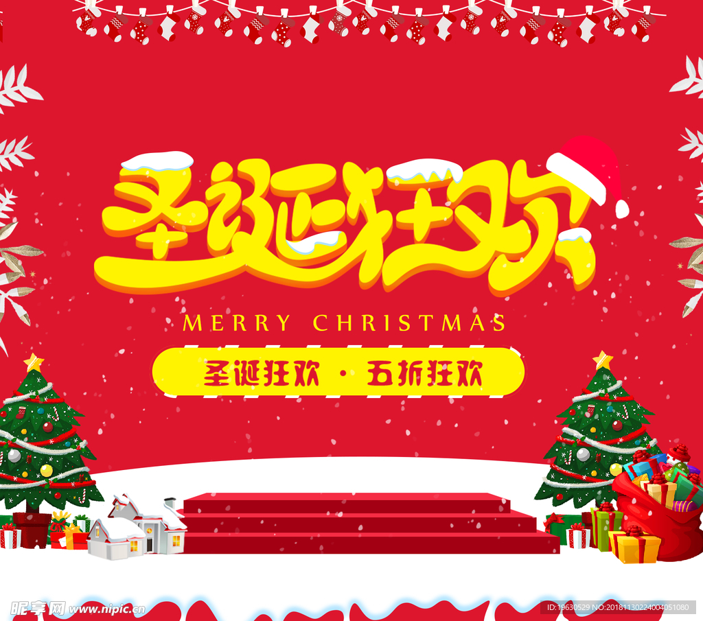 圣诞节素材