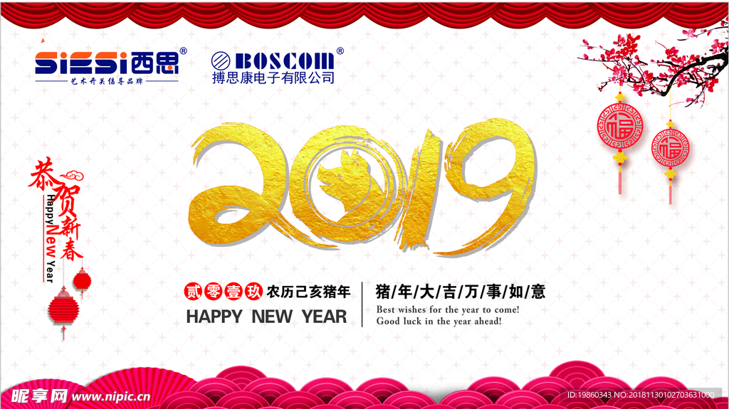 2019电子企业台历