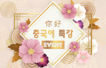 新春展板 新春海报 新年海报