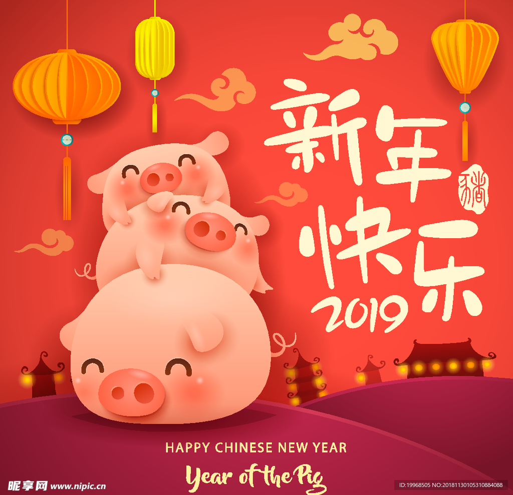 新春海报 2019 猪年海报