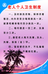 管理制度展板