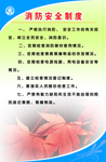 管理制度展板
