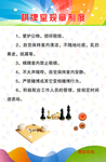棋牌社管理制度展板