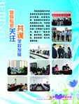 管理制度展板