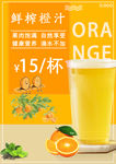 橙汁
