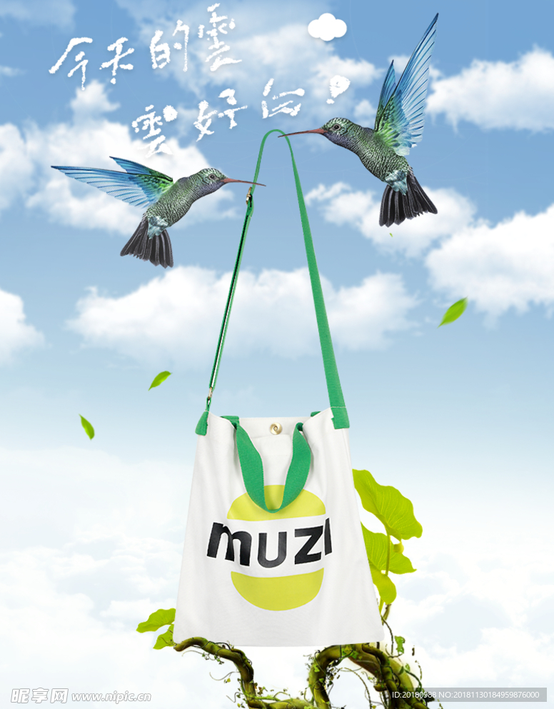 环保