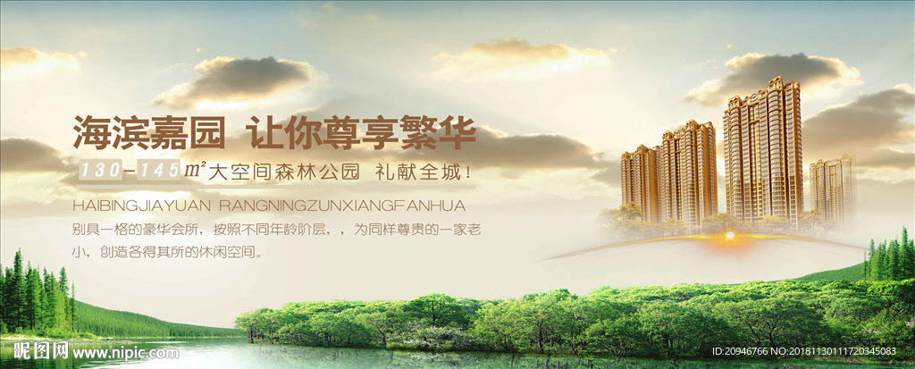 房地产广告