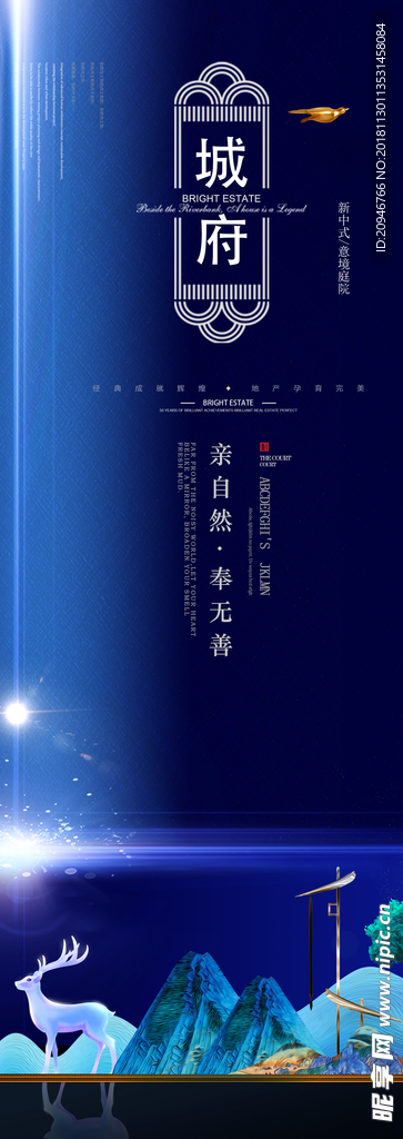 地产