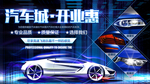 汽车展览会