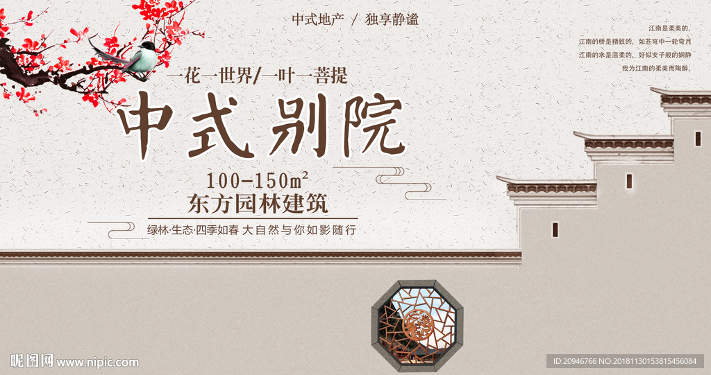 房地产