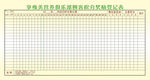 俱乐部积分表