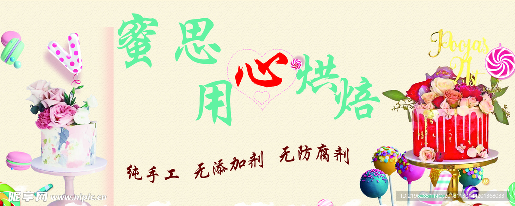 烘焙 海报