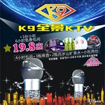 全景KTV