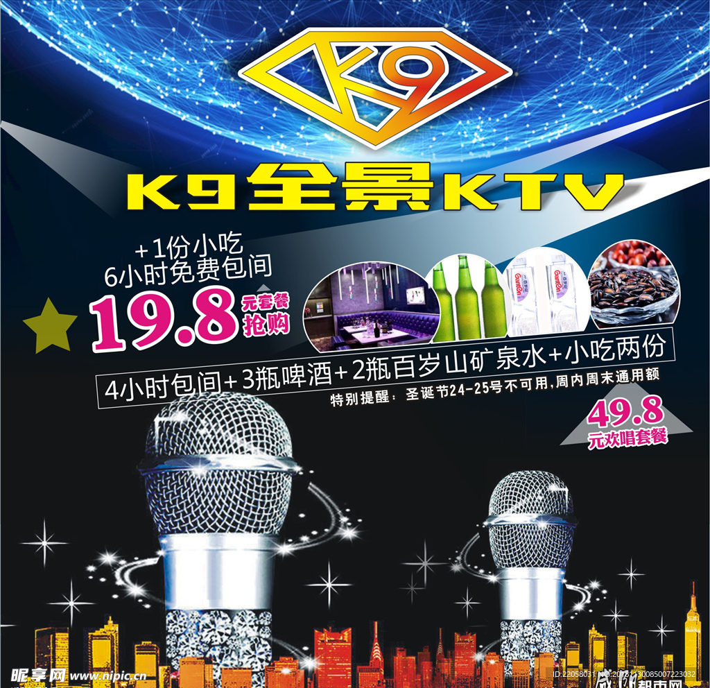 全景KTV