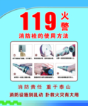 消火栓使用方法