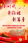 十九大