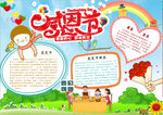感恩节小报