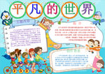 语文小报