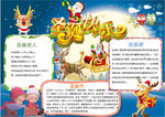 圣诞节小报