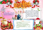 圣诞节小报