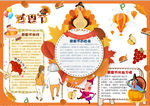 万圣节小报