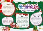 圣诞节小报