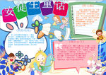 童话小报
