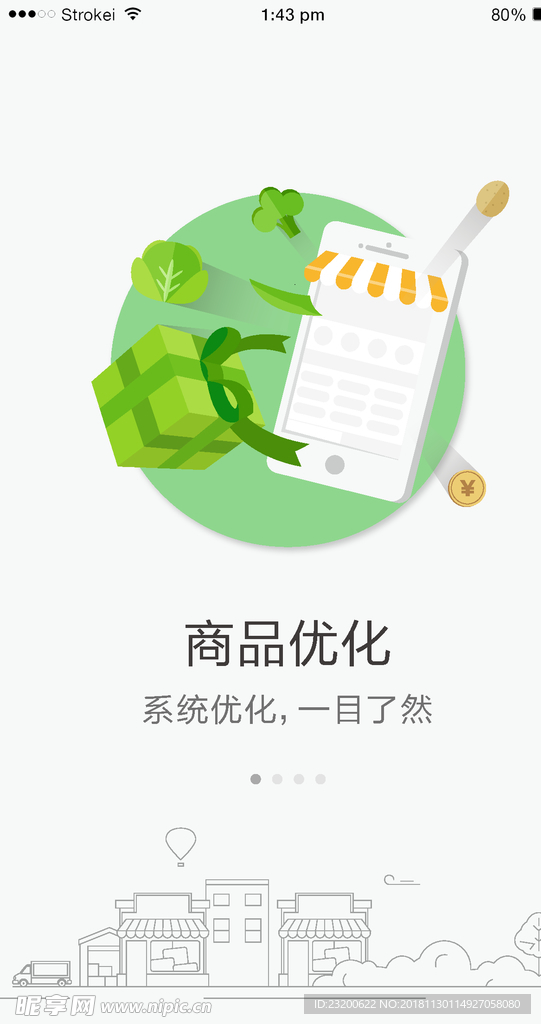 引导页