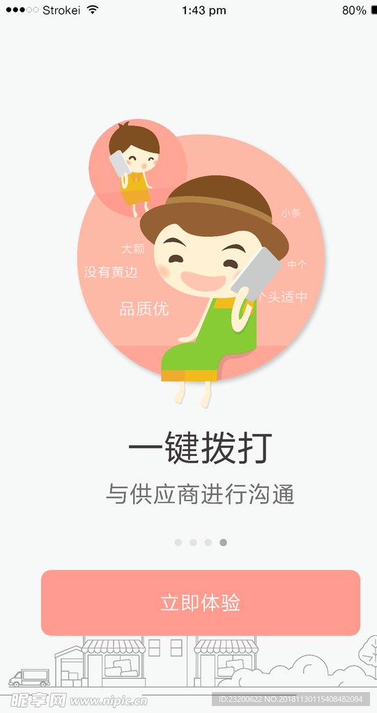 引导页