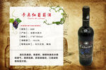 专家俱乐部卡奥红葡萄酒