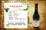 专家俱乐部可瑞红葡萄酒