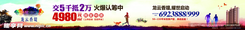 地产广告